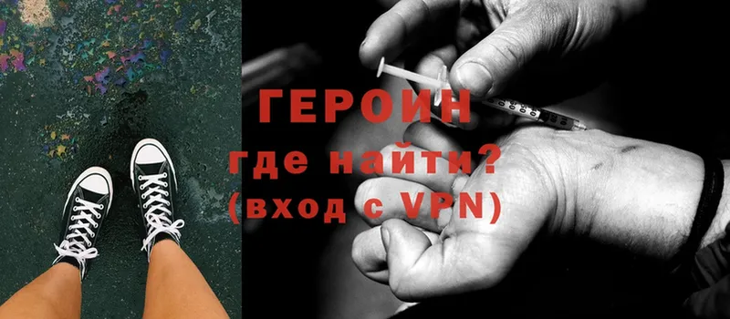 ГЕРОИН VHQ  Гусиноозёрск 