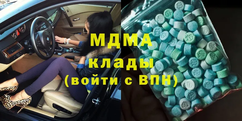 цены   Гусиноозёрск  MDMA crystal 